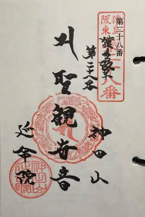 猿島阪東観音霊場