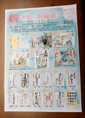 牛玉山観音寺のその他建物