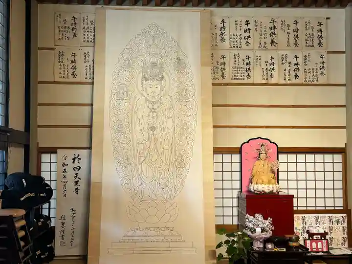 伊勢の国 四天王寺(三重県)