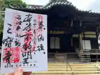 三寳寺(東京都)