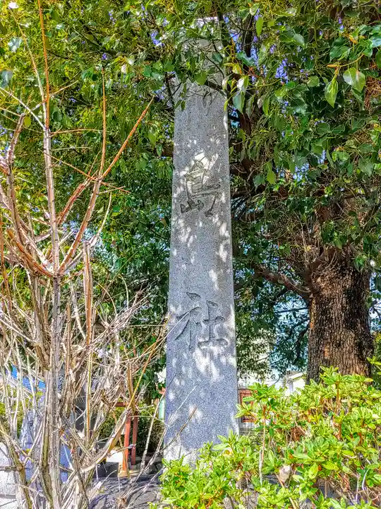 津島社(加納)のその他建物