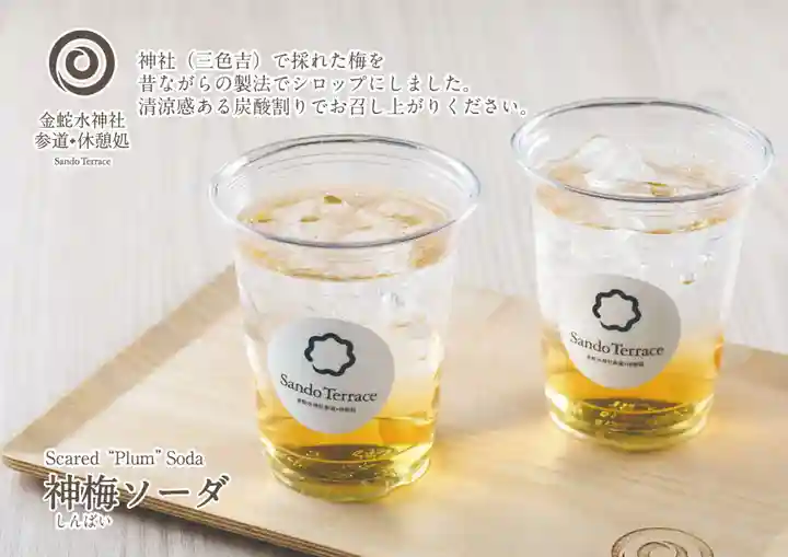 金蛇水神社(宮城県)