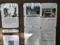 十二所神社(神奈川県)