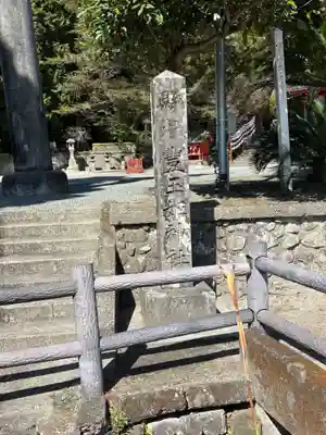 豊玉姫神社(鹿児島県)