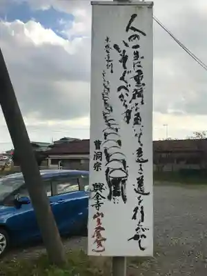 興全寺のその他建物