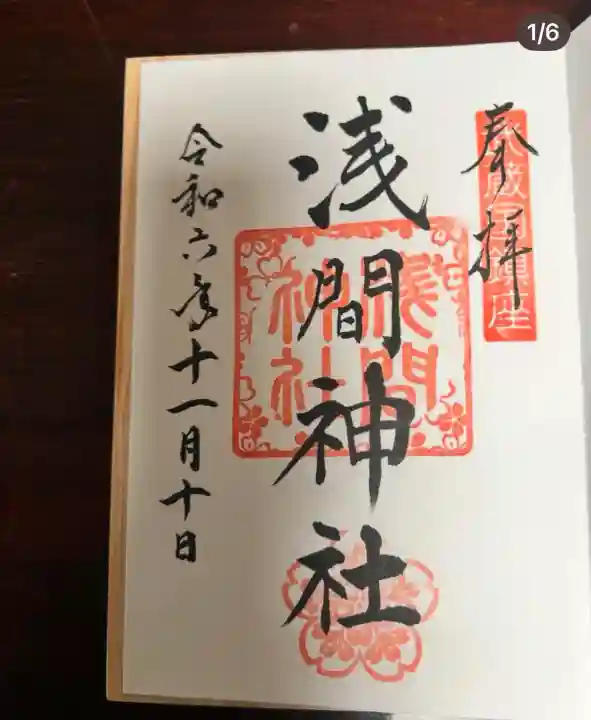 前玉神社(埼玉県)