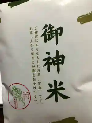 御嶽山御嶽神明社(岩手県)