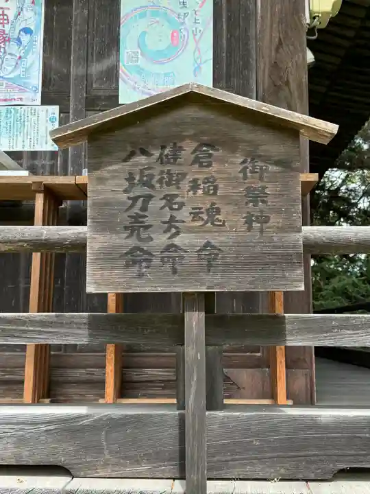 子檀嶺神社(長野県)