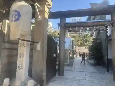 難波八阪神社(大阪府)