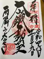 大山寺(神奈川県)