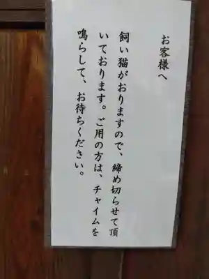 妙立寺(滋賀県)