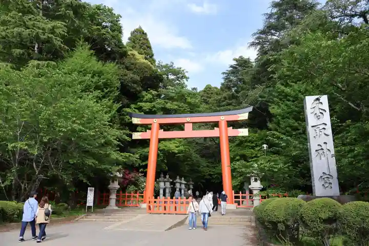 香取神宮(千葉県)