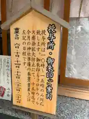 多摩川浅間神社の御朱印