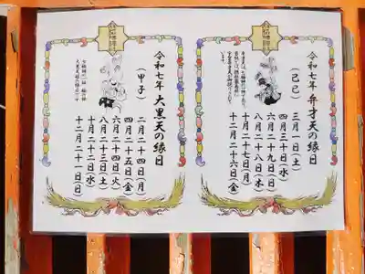 冠稲荷神社(群馬県)