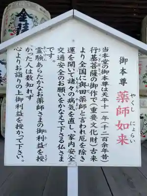 與田寺(香川県)