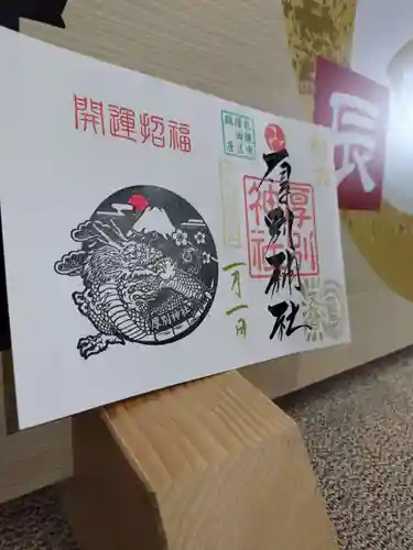 厚別神社(北海道)