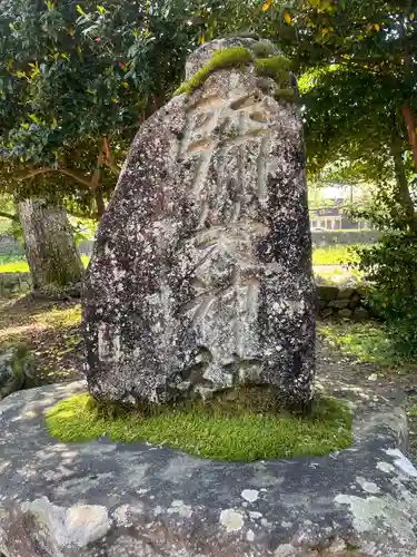 彌榮神社(島根県)