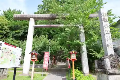 常陸第三宮 吉田神社(茨城県)
