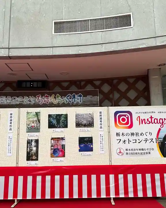 大宮温泉神社(栃木県)