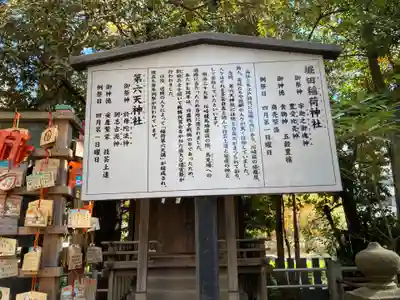 稲毛神社(神奈川県)