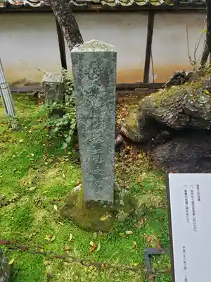 信綱寺(長野県)