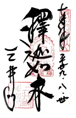 園城寺（三井寺）(滋賀県)