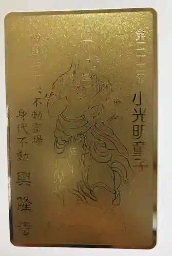 西山興隆寺(愛媛県)