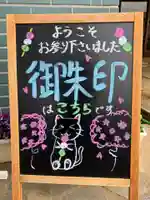 小泉神社(群馬県)