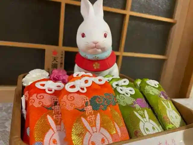 彌彦神社 (伊夜日子神社)のお守り