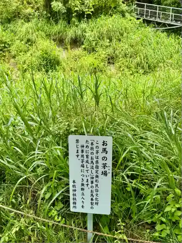 本牧神社(神奈川県)