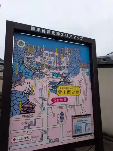 京都霊山護國神社(京都府)