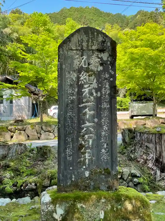 華厳寺のその他建物