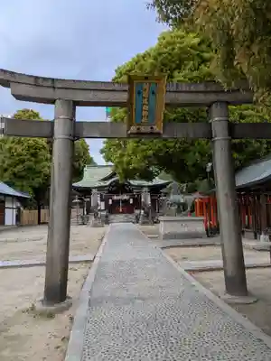 阿遅速雄神社(大阪府)