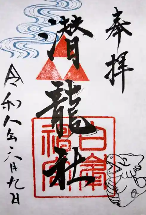 白峯神宮(京都府)
