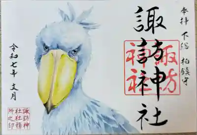 柏諏訪神社(千葉県)