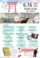 金峯神社(新潟県)