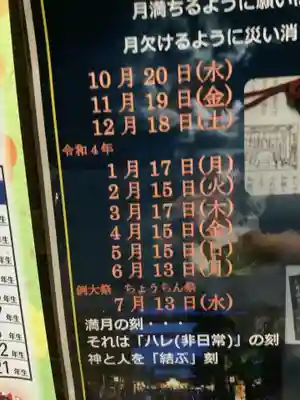 溝旗神社（肇國神社）のその他建物