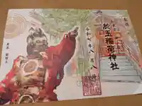 於玉稲荷神社(東京都)