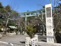 焼津神社の鳥居