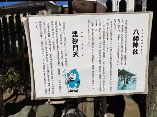 白幡八幡神社(東京都)