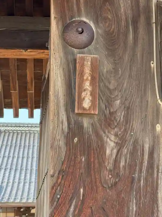 久成寺(島根県)