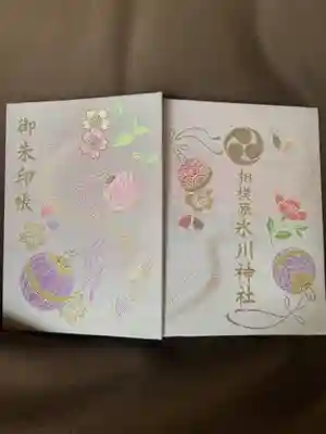 相模原氷川神社の御朱印帳