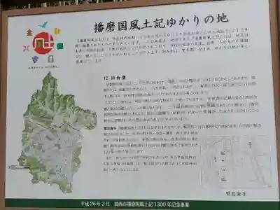 乎疑原神社のその他建物