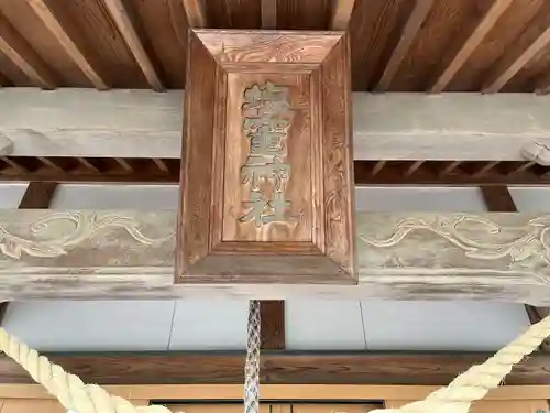 塩竃神社(鹿児島県)