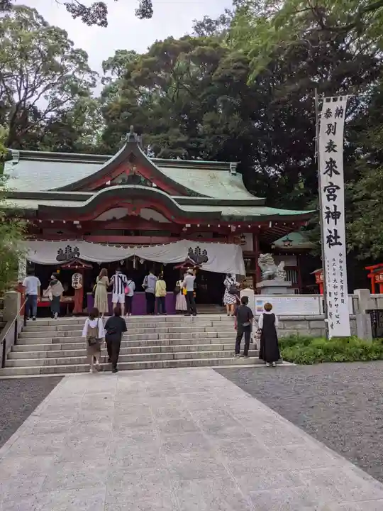 來宮神社の本殿・本堂