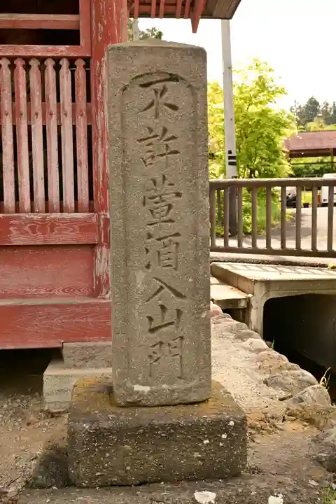 久昌寺(埼玉県)