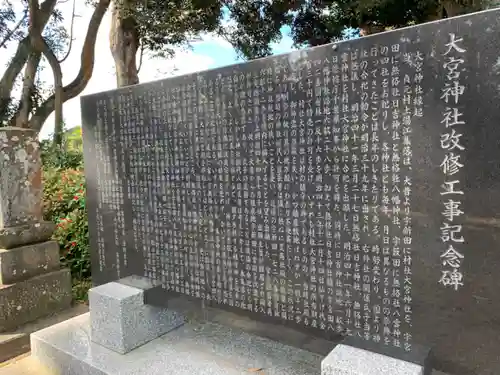 大宮神社のその他建物