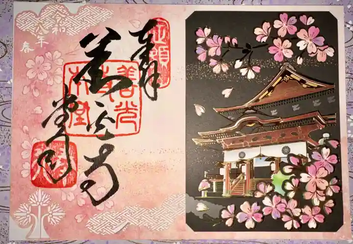 善光寺の{uncategorized: "未分類", other: "その他", undefined: "問題あり", building: "その他建物", grave: "お墓", sacred_gate: "鳥居", guardian: "狛犬", statue: "像", buddha: "仏像", history: "歴史", nature: "自然", garden: "庭園", animal: "動物", pagoda: "塔", temizu: "手水舎", mountain_gate: "山門・神門", sanctuary: "本殿・本堂", subordinate: "末社・摂社", art: "芸術", scenery: "景色", jizo: "地蔵", ema: "絵馬", goshuin: "御朱印", omikuji: "おみくじ", items: "授与品その他", amulet: "お守り", goshuincho: "御朱印帳", eats: "食事", festival: "お祭り", votive_dance: "神楽", shichigosan: "七五三参", wedding: "結婚式", experience: "体験その他", initially: "初詣", around: "周辺", anti_infection: "感染症対策"}