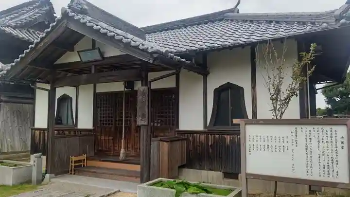 餘慶寺のその他建物