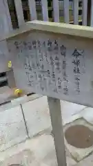 竹駒神社の歴史